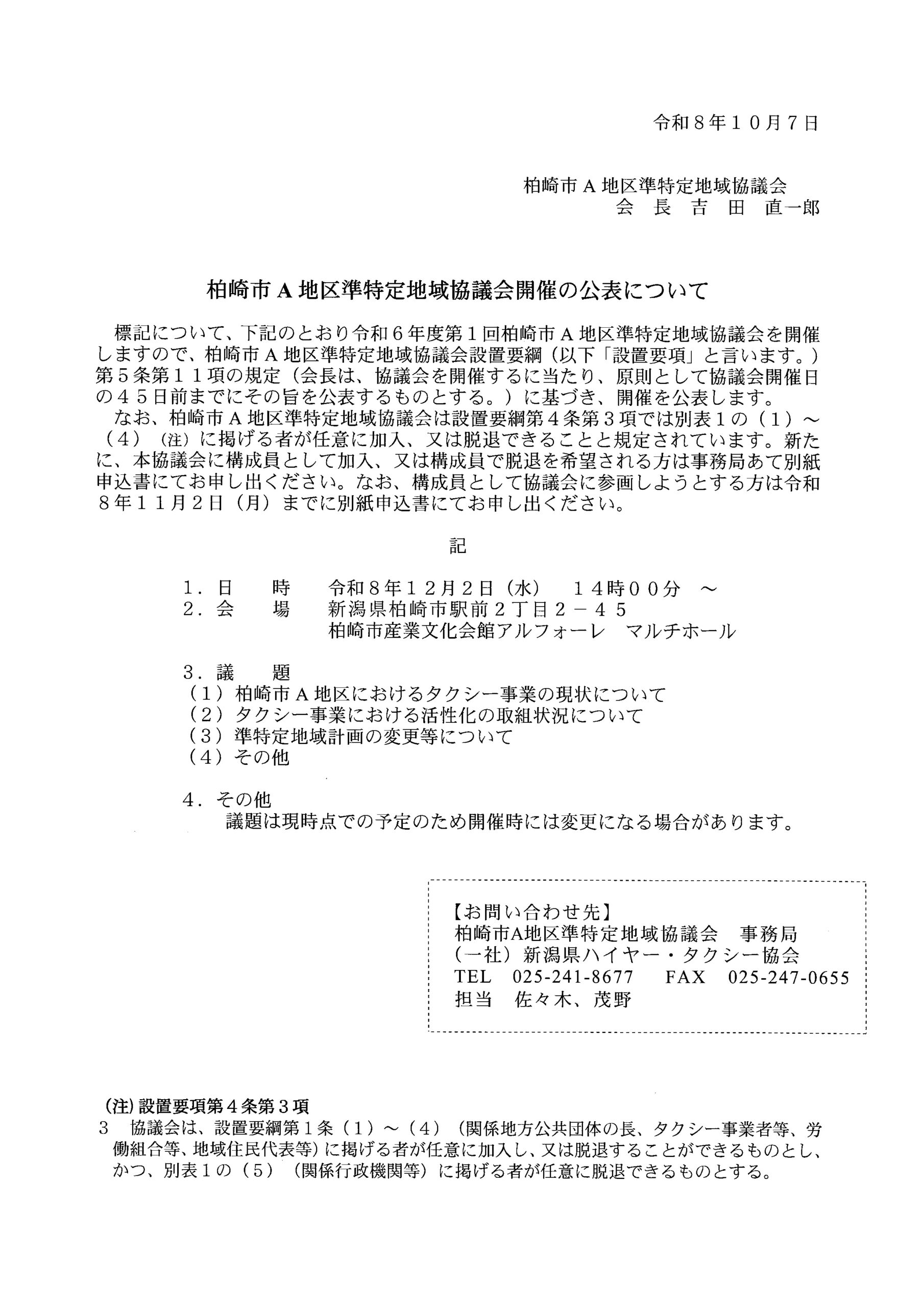 ホーム